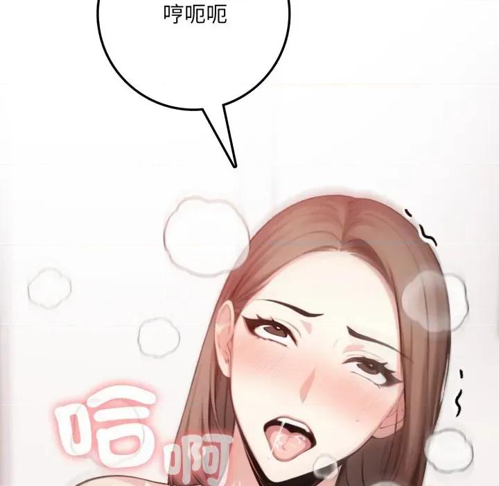 不顾一切爱上你 不顾一切爱上你-不顾一切爱上你 第3话 第57页