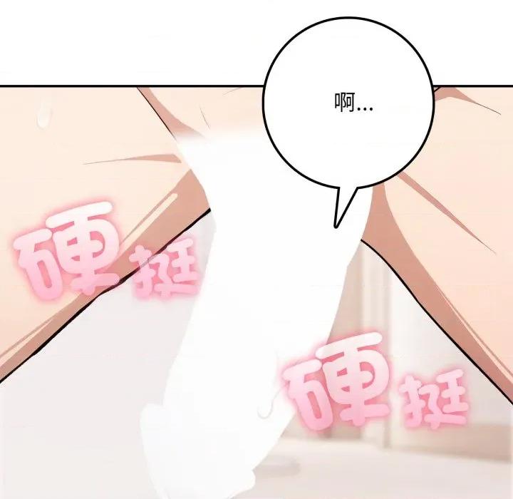 不顾一切爱上你 不顾一切爱上你-不顾一切爱上你 第3话 第61页