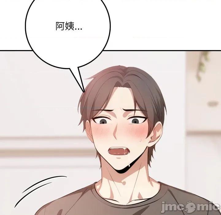 不顾一切爱上你 不顾一切爱上你-不顾一切爱上你 第3话 第65页