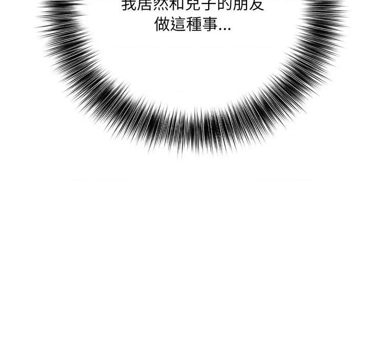 不顾一切爱上你 不顾一切爱上你-不顾一切爱上你 第3话 第73页