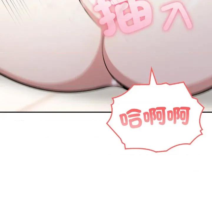 不顾一切爱上你 不顾一切爱上你-不顾一切爱上你 第3话 第77页