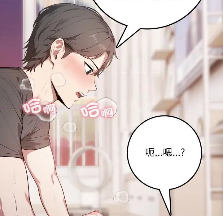 不顾一切爱上你 不顾一切爱上你-不顾一切爱上你 第3话 第79页