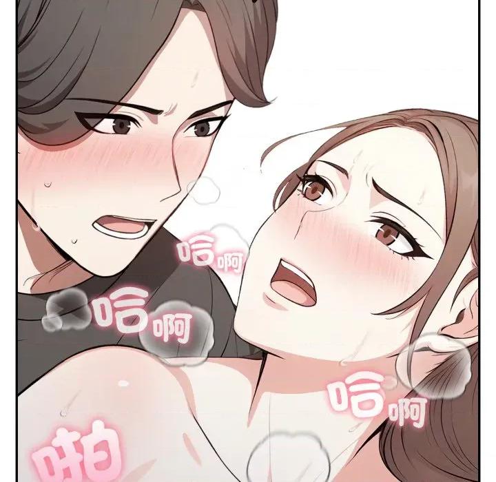 不顾一切爱上你 不顾一切爱上你-不顾一切爱上你 第3话 第97页