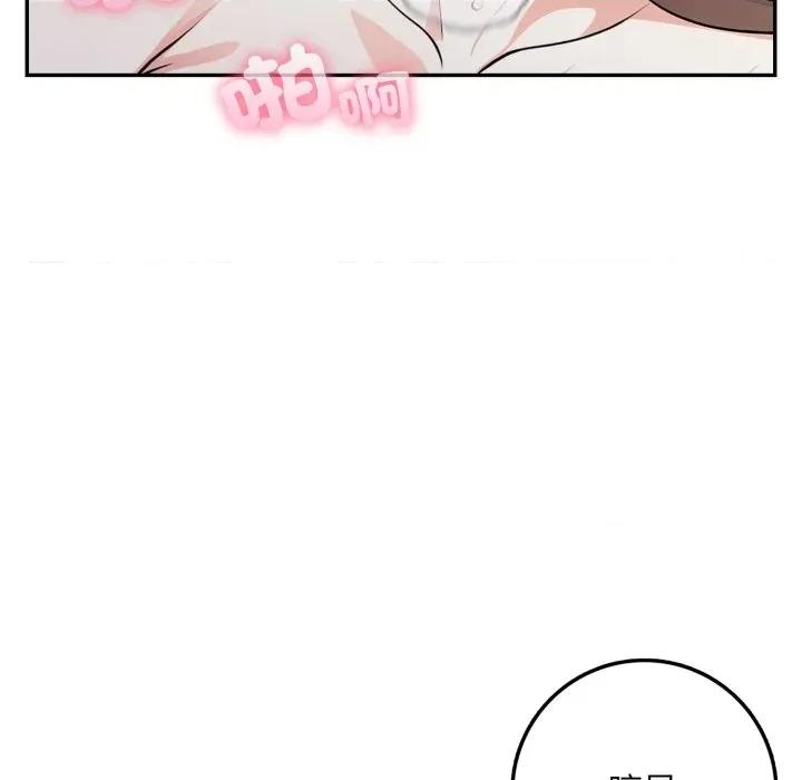 不顾一切爱上你 不顾一切爱上你-不顾一切爱上你 第3话 第98页