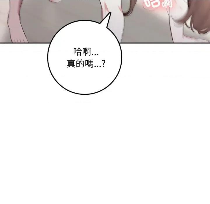 不顾一切爱上你 不顾一切爱上你-不顾一切爱上你 第3话 第108页