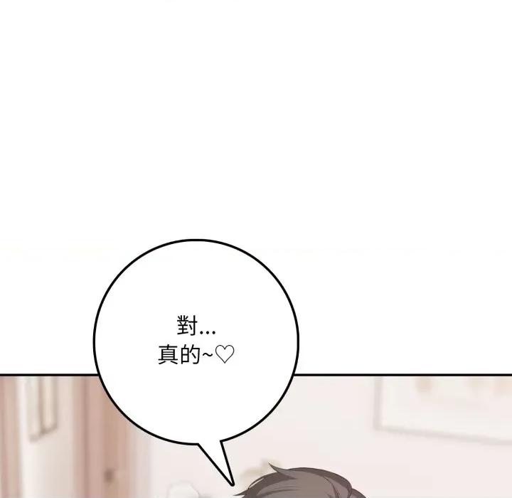 不顾一切爱上你 不顾一切爱上你-不顾一切爱上你 第3话 第109页