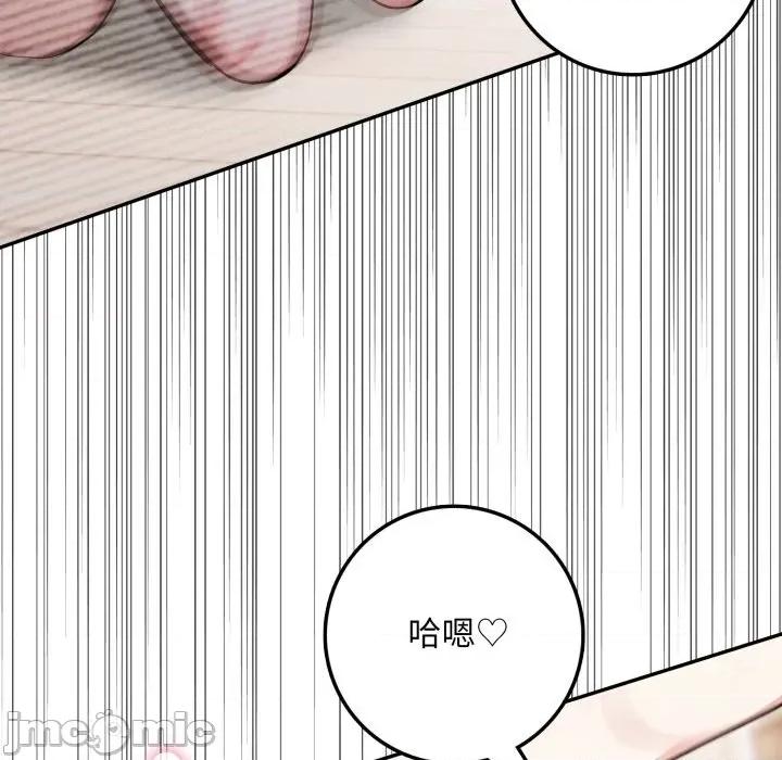 不顾一切爱上你 不顾一切爱上你-不顾一切爱上你 第3话 第120页