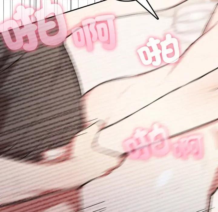 不顾一切爱上你 不顾一切爱上你-不顾一切爱上你 第3话 第121页
