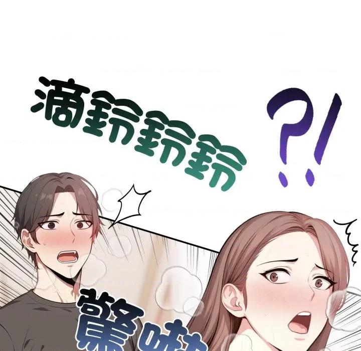 不顾一切爱上你 不顾一切爱上你-不顾一切爱上你 第3话 第123页