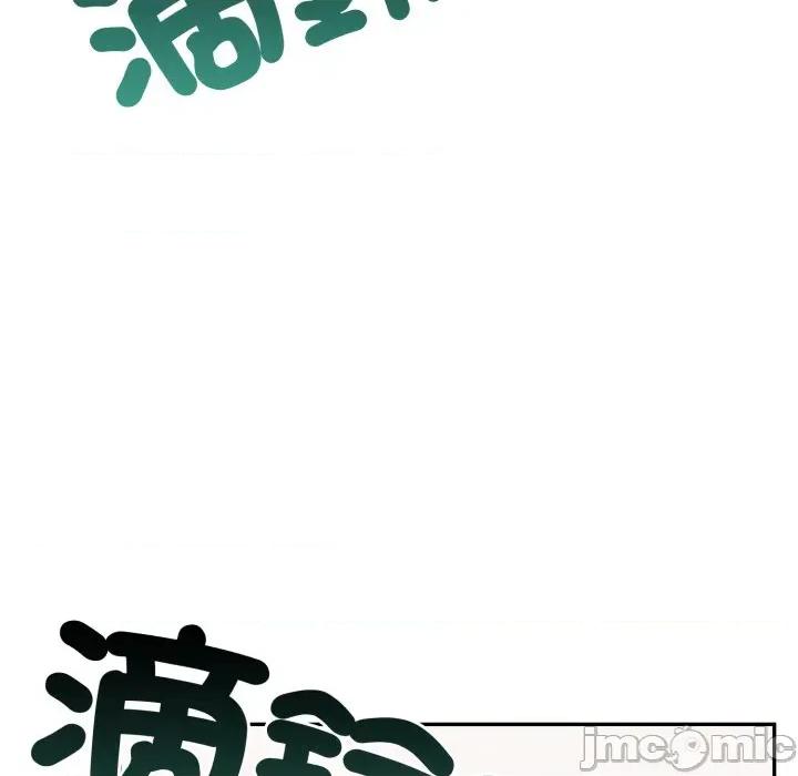 不顾一切爱上你 不顾一切爱上你-不顾一切爱上你 第3话 第125页