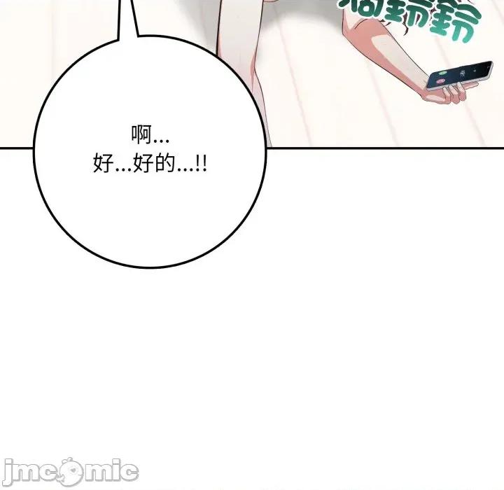 不顾一切爱上你 不顾一切爱上你-不顾一切爱上你 第3话 第130页