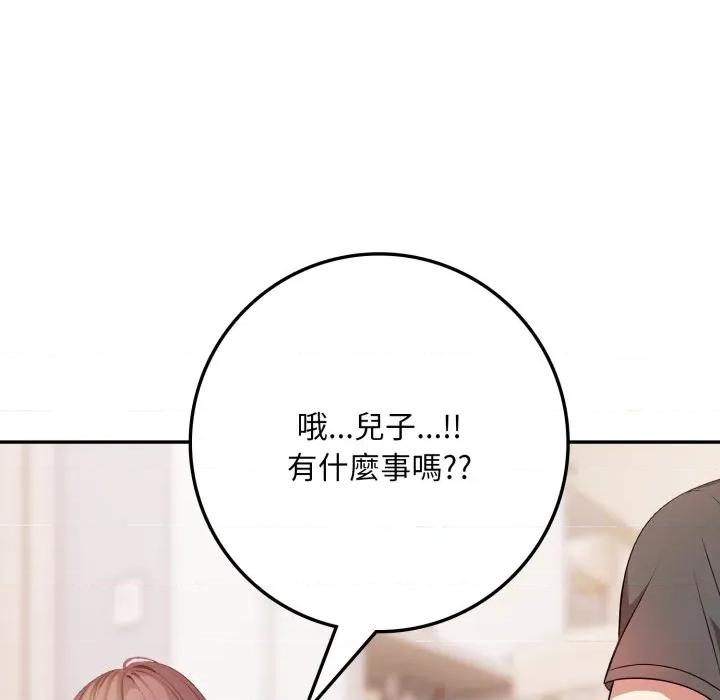 不顾一切爱上你 不顾一切爱上你-不顾一切爱上你 第3话 第131页