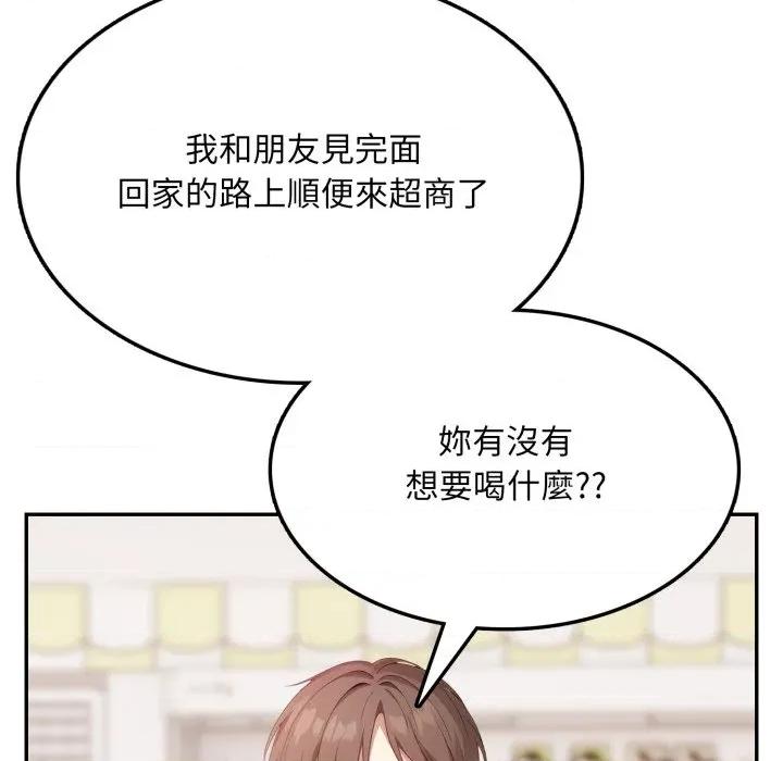 不顾一切爱上你 不顾一切爱上你-不顾一切爱上你 第3话 第134页