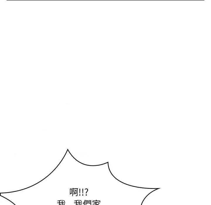 不顾一切爱上你 不顾一切爱上你-不顾一切爱上你 第3话 第136页