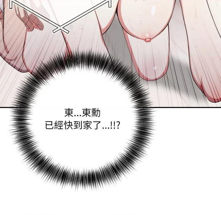 不顾一切爱上你 不顾一切爱上你-不顾一切爱上你 第3话 第139页