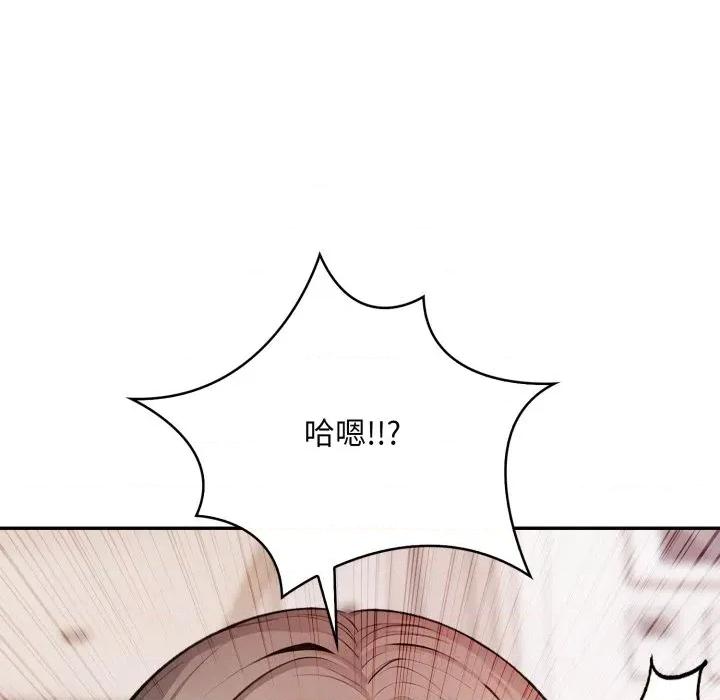 不顾一切爱上你 不顾一切爱上你-不顾一切爱上你 第3话 第143页