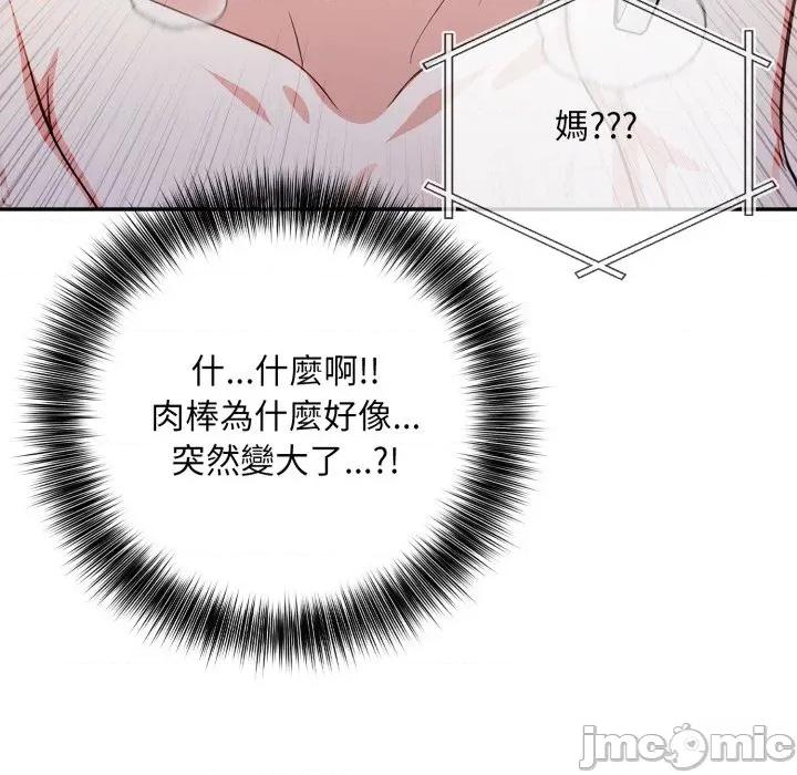 不顾一切爱上你 不顾一切爱上你-不顾一切爱上你 第3话 第145页