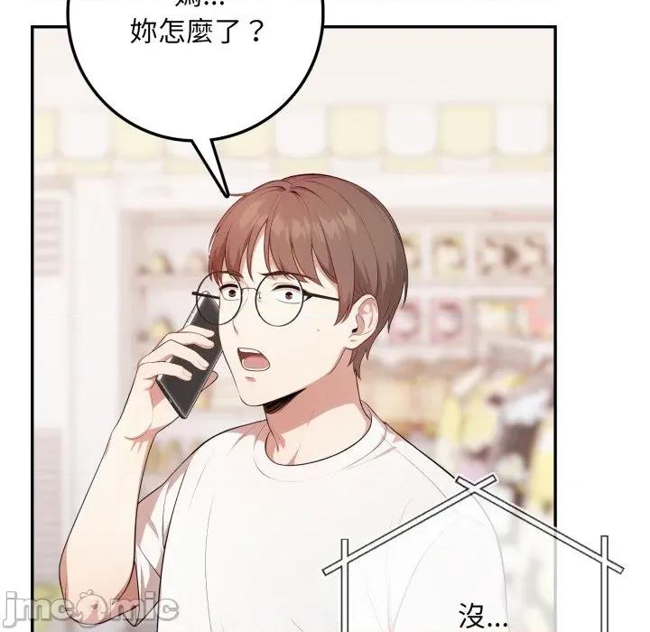 不顾一切爱上你 不顾一切爱上你-不顾一切爱上你 第3话 第150页