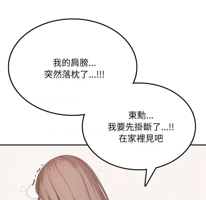 不顾一切爱上你 不顾一切爱上你-不顾一切爱上你 第3话 第152页