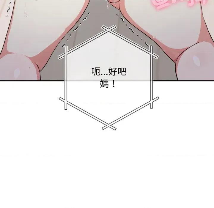 不顾一切爱上你 不顾一切爱上你-不顾一切爱上你 第3话 第154页