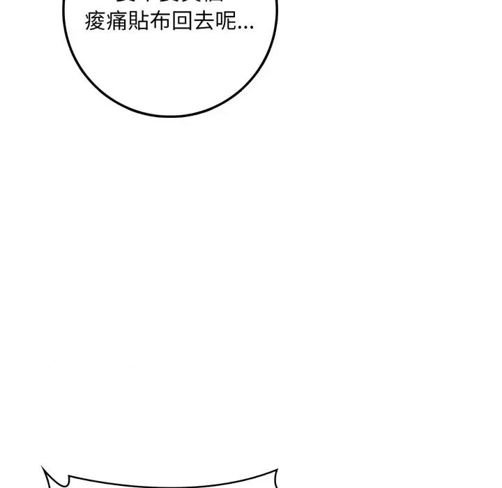 不顾一切爱上你 不顾一切爱上你-不顾一切爱上你 第3话 第159页