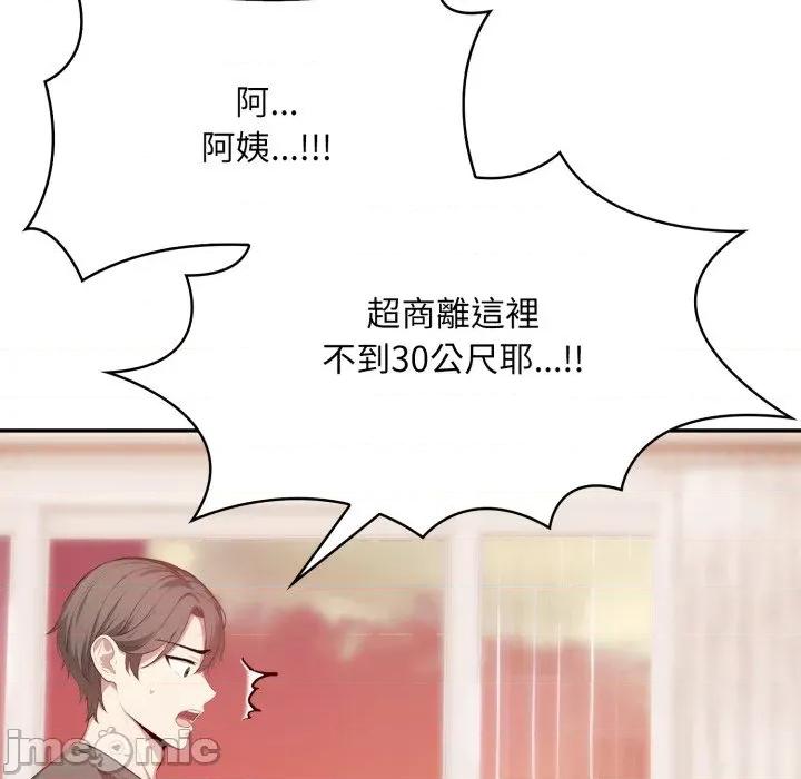 不顾一切爱上你 不顾一切爱上你-不顾一切爱上你 第3话 第160页