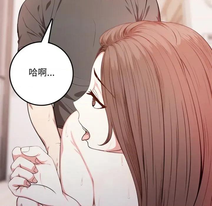 不顾一切爱上你 不顾一切爱上你-不顾一切爱上你 第3话 第164页
