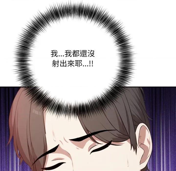 不顾一切爱上你 不顾一切爱上你-不顾一切爱上你 第3话 第166页