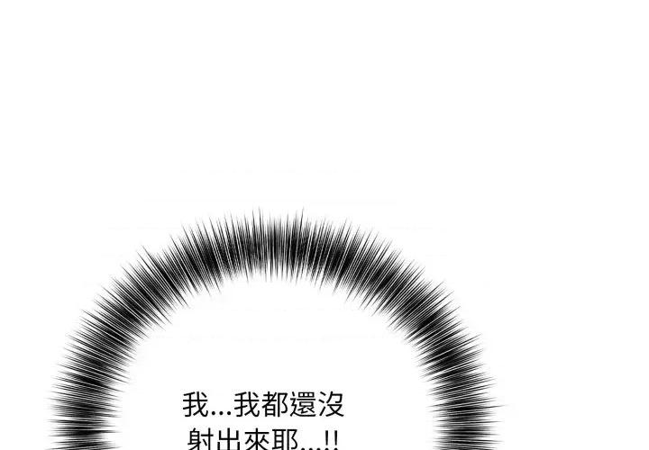 不顾一切爱上你 不顾一切爱上你-不顾一切爱上你 第4话 第1页