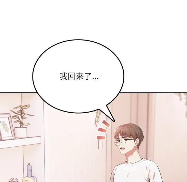不顾一切爱上你 不顾一切爱上你-不顾一切爱上你 第4话 第18页