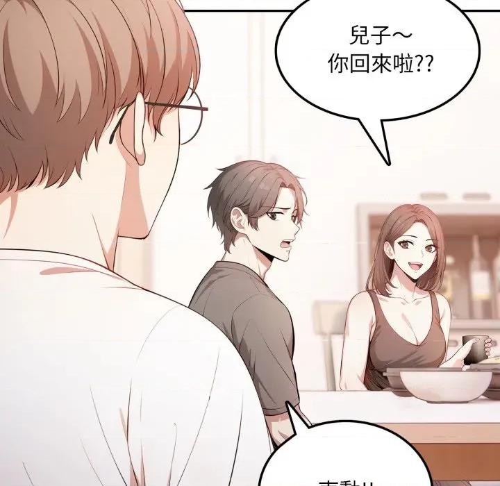 不顾一切爱上你 不顾一切爱上你-不顾一切爱上你 第4话 第21页