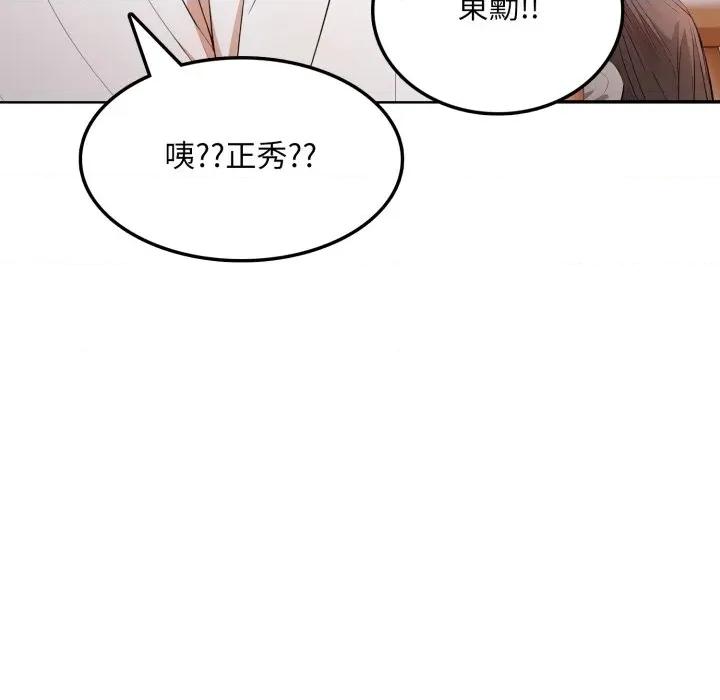 不顾一切爱上你 不顾一切爱上你-不顾一切爱上你 第4话 第22页