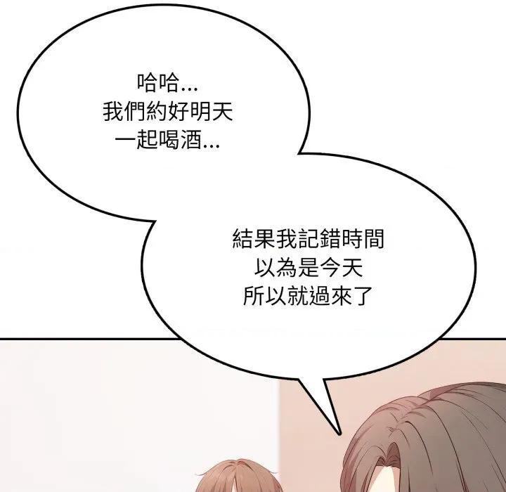 不顾一切爱上你 不顾一切爱上你-不顾一切爱上你 第4话 第26页