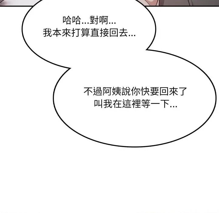 不顾一切爱上你 不顾一切爱上你-不顾一切爱上你 第4话 第28页