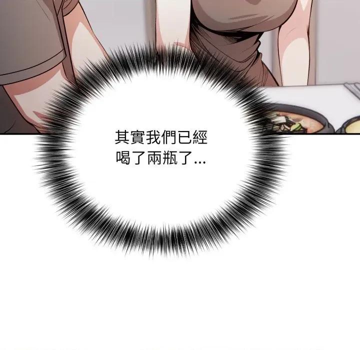不顾一切爱上你 不顾一切爱上你-不顾一切爱上你 第4话 第31页
