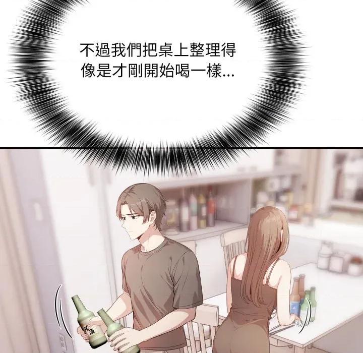 不顾一切爱上你 不顾一切爱上你-不顾一切爱上你 第4话 第33页