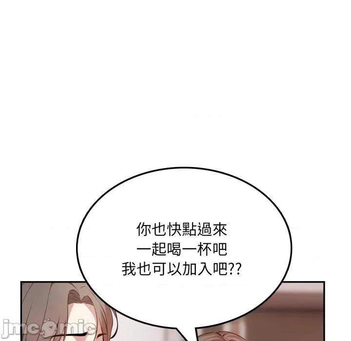 不顾一切爱上你 不顾一切爱上你-不顾一切爱上你 第4话 第35页