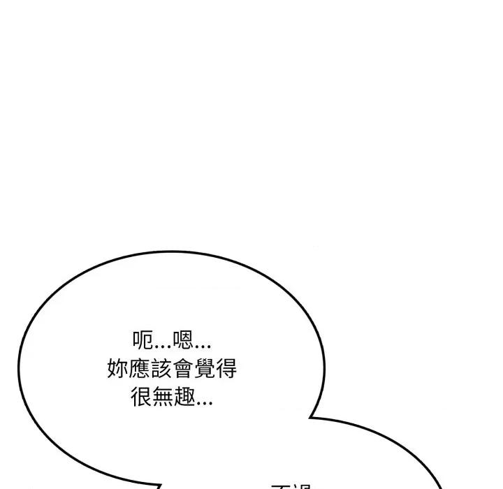 不顾一切爱上你 不顾一切爱上你-不顾一切爱上你 第4话 第37页