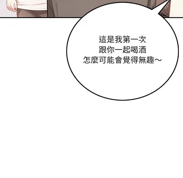 不顾一切爱上你 不顾一切爱上你-不顾一切爱上你 第4话 第39页