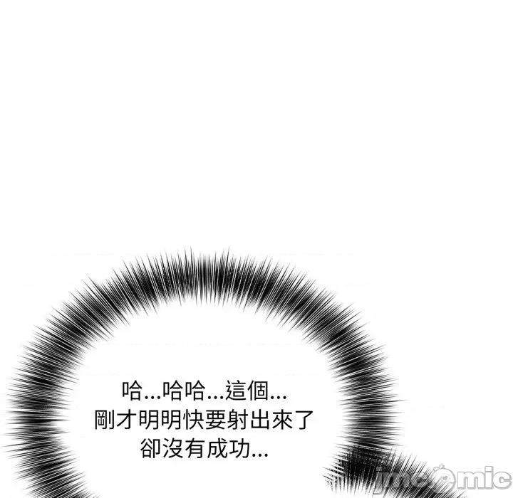 不顾一切爱上你 不顾一切爱上你-不顾一切爱上你 第4话 第40页