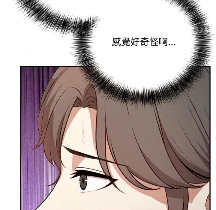 不顾一切爱上你 不顾一切爱上你-不顾一切爱上你 第4话 第41页