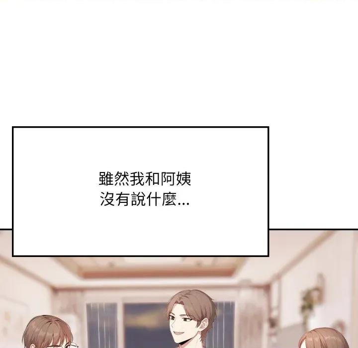 不顾一切爱上你 不顾一切爱上你-不顾一切爱上你 第4话 第47页