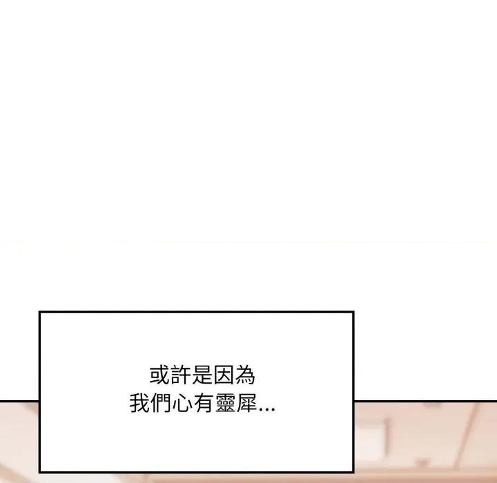 不顾一切爱上你 不顾一切爱上你-不顾一切爱上你 第4话 第49页