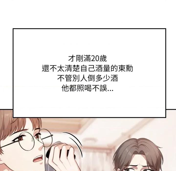 不顾一切爱上你 不顾一切爱上你-不顾一切爱上你 第4话 第52页
