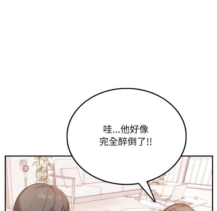 不顾一切爱上你 不顾一切爱上你-不顾一切爱上你 第4话 第68页