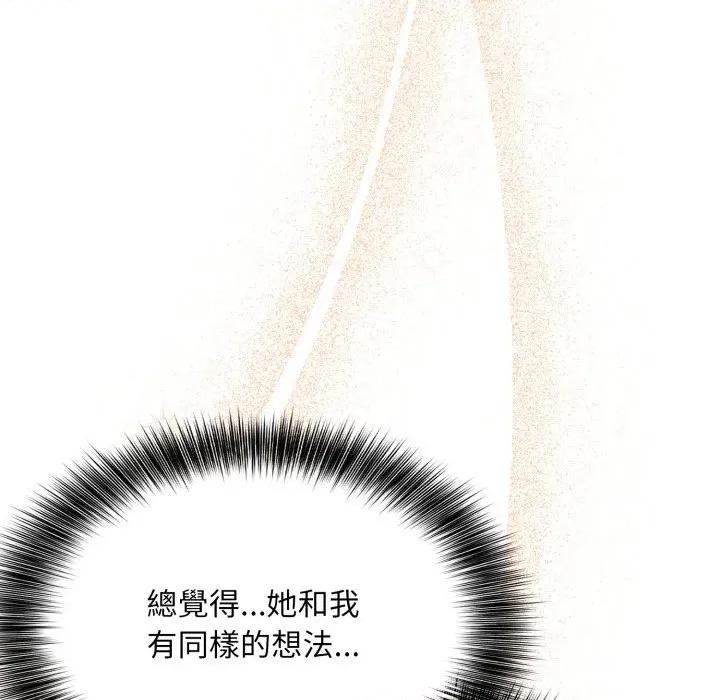 不顾一切爱上你 不顾一切爱上你-不顾一切爱上你 第4话 第76页