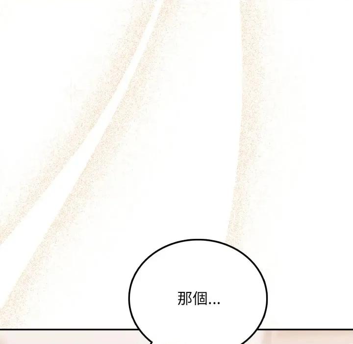 不顾一切爱上你 不顾一切爱上你-不顾一切爱上你 第4话 第79页