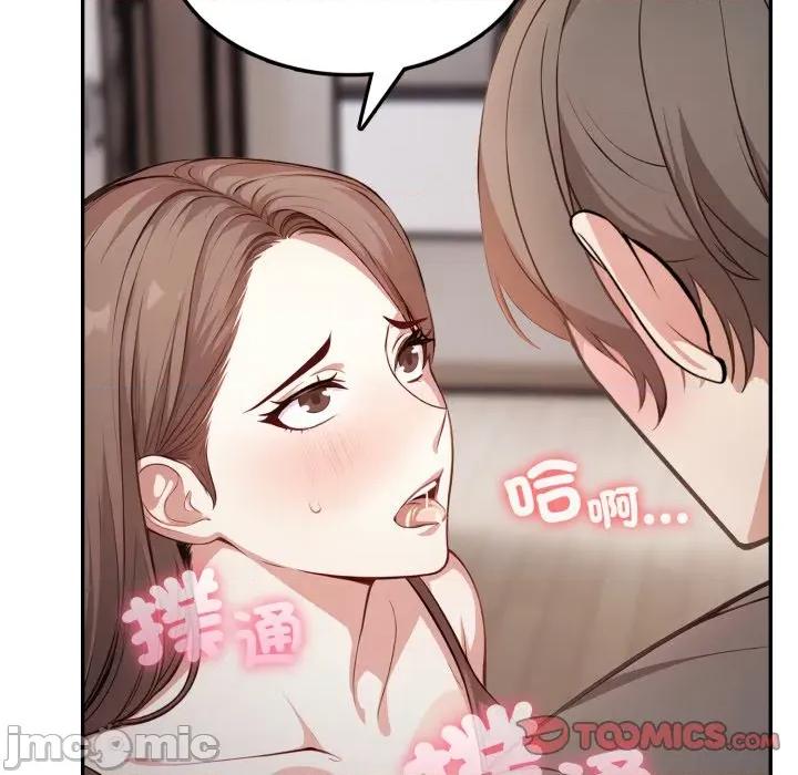 不顾一切爱上你 不顾一切爱上你-不顾一切爱上你 第4话 第105页