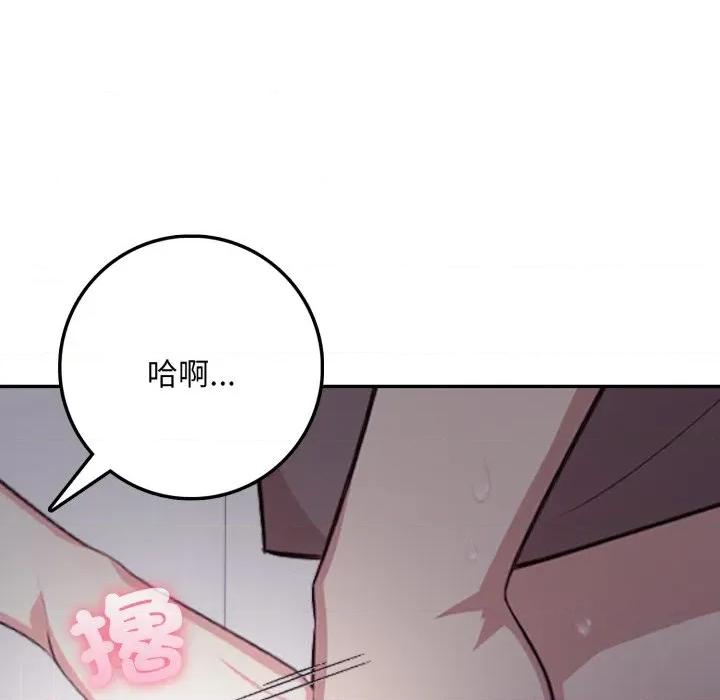 不顾一切爱上你 不顾一切爱上你-不顾一切爱上你 第4话 第122页