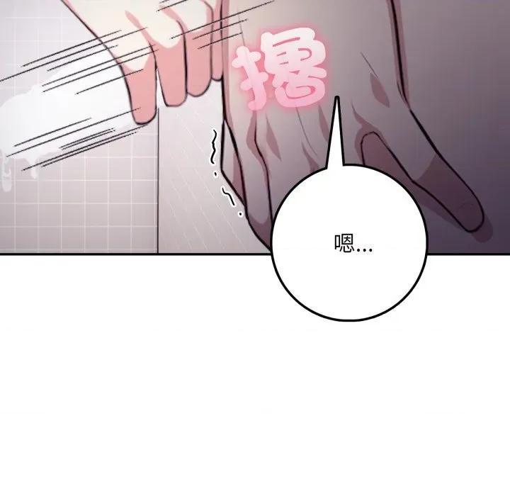 不顾一切爱上你 不顾一切爱上你-不顾一切爱上你 第4话 第123页